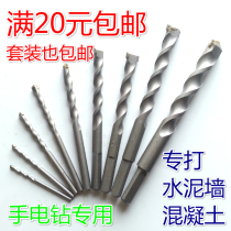Fang Dawang Impact Drill Hand Electric Drill Tungsten Steel Drill Beating Wall Twist Drill to beat cement bit concrete drill
