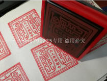 tai shang Laojun decree printed Dharma Seals Idol Dharma Seals