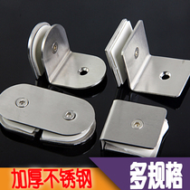 Stainless steel shower room partition accessories fixed code right angle flat angle T angle 135 degree glass clip connector