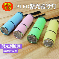 9LED purple banknote detector lamp flashlight detection fluorescent agent banknote security code Mini Portable