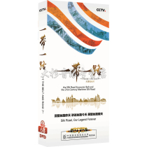 Genuine spot CCTV encyclopedia audio-visual CCTV One Belt One Road DVD Collectors Edition 6-disc documentary