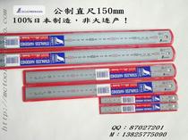 SHINWA affinity Penguin high JIS steel plate ruler 300MM metric inch stainless steel ruler 150MM