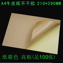 A4 kraft paper self-adhesive dark color