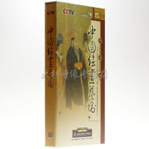 Genuine spot CCTV encyclopedia audio-visual CCTV Chinese painting art DVD CD collector version 6 discs
