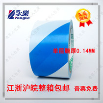 Yongle PVC blue and white warning tape zebra tape floor tape marking wide 6cm60mm20 code