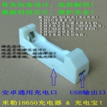 New version of V9 0 Miller ML 102 synchronous switch 18650 lithium battery charging and discharging weapon charging treasure