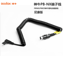 Shen Niu PB960 lithium battery PB-NX Nikon SB910 flash quick call back link line External lithium battery