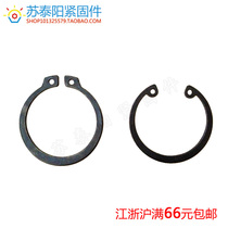 50 manganese steel shaft hole with a ring out of retaining ring C- clip ¢ 32-￠ 90(50 bag)