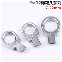 Imported Taiwan WERTE torque wrench plum head wrench accessories head torque wrench Plum Blossom 9 × 12