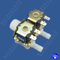 Two-way inlet solenoid valve Washing machine water dispenser one-in-two-out pilot solenoid valve DC12V