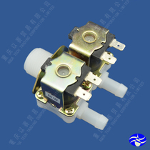 Two-way inlet solenoid valve Washing machine water dispenser one-in-two-out pilot solenoid valve DC12V