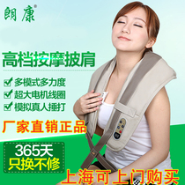 Langkang cervical vertebra massager LK-8008 knocking music Neck Shoulder Massager Massage shawl neck shoulder music