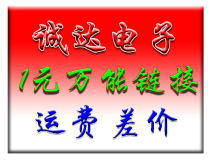 One yuan universal link-machine customized