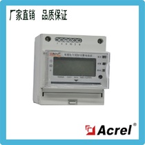Ancori DDSY1352-C single-phase with 485 communication direct access to prepaid rail meter