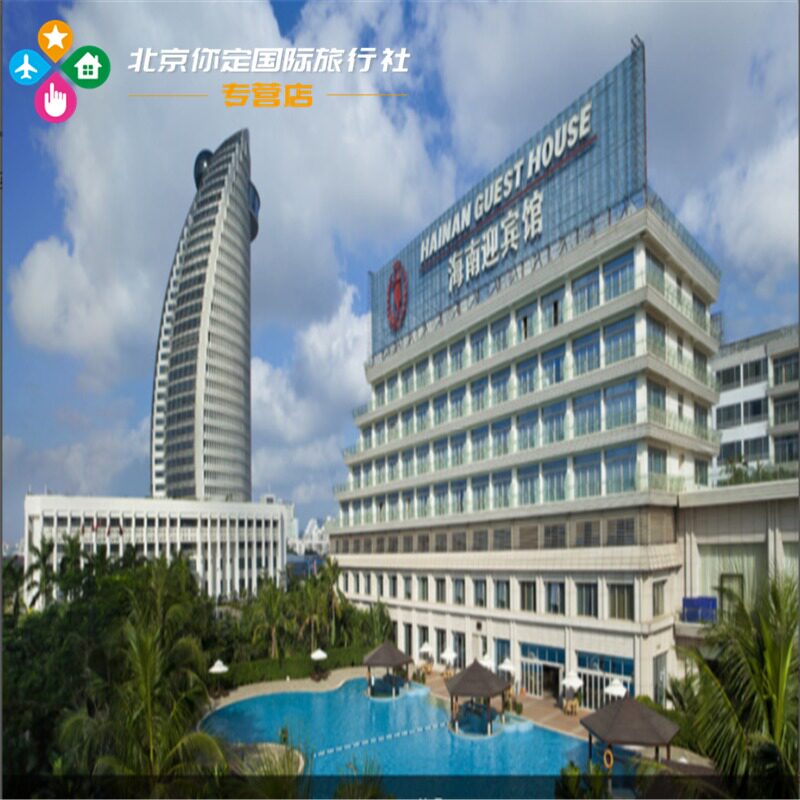 (Excellent value) 12 yuan to 40 yuan Hainan Ying Hotel Building 1 accommodation coupon