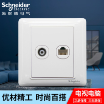 Schneider switch socket Ruiibai series computer network cable socket cable TV interface panel Type 86