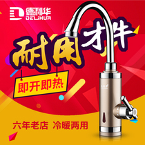 Deli Hua instant electric faucet tap water heater kitchen quick heat water heater small kitchen treasure