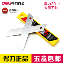 Dili 2011 art blade paper cutter blade office supplies stationery large art blade