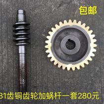 Sichuan Chengdu 31-tooth copper gear turbine worm crane pressure box gear reducer copper gear hot sale
