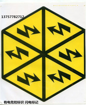 Strong electric identification with electric hazard identification lightning marking voltage labeling self-adhesive sticker inspection factory national standard