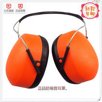 Factory direct sales anti-noise earmuffs soundproof earmuffs labor protection sleeping neck