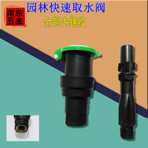 6-point inner wire plastic quick water dispenser Landscaping convenient body sprinkler plug water valve Lawn key plug rod