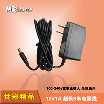 Luminous fluorescent board 12V1A adapter line length 3 meters DC interface flash blackboard power transformer