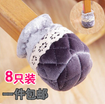 Abrasion resistant table and chair feet cover cloth art chair foot sleeve Leg Cushion Stool foot cover Silent Protective Sheath Thickened