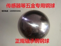 Universal 76 2mm weighing loadometer sensor Bearing steel steel ball Weighing device Bridge sensor 76 2mm steel ball