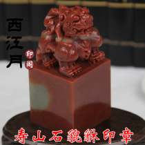 Shoushan Stone Precision Sculpture of the Seal Engraving of the Seal Engraving of the Seal Engraving of the Seal Engraving Gift Seal of the Seal Engraving Gift Seal Custom Bag Engraving
