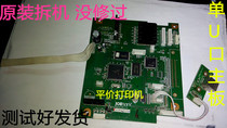  Yingmei 530K motherboard interface board original single U-port does not contain parallel port