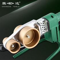 Shengda tool PP-R PP-C water pipe melting machine hot melt welding machine hot melt machine