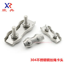 Xinran wire rope double chuck 304 stainless steel double clamp brake wire chuck chuck rope card M4 double clamp