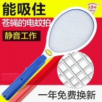 Skynet TW03 light and silent electric mosquito swatter battery type powerful fly electric mosquito beat mosquito killer electric fly swatter