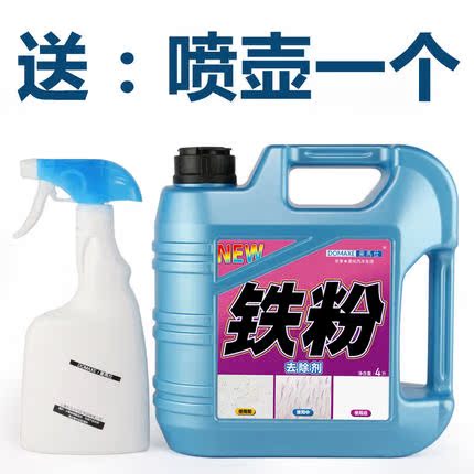 Automotive lacquered iron powder remover wheels clean white car in addition to rust yellow dot black dot strong de-fouling 4S dedicated