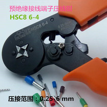 Huasheng HSC8 6-4 crimping pliers VE terminal cold pressing terminal pliers 16-4 European tube type pliers 6-6