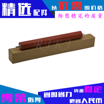 Applicable Lenovo 2000 2020 7030 lower roller Brother 2040 2050 7020 7420 down pressure rubber roller