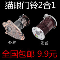 Cat eye hole 35 diameter security door mirror step yang security door special zinc alloy material with rear cover