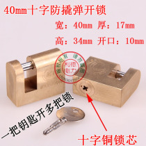 40mm cross anti-pry open lock cabinet door lock waterproof anti-theft anti-rust horizontal open copper lock through open lock
