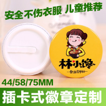 Plug-In badge customized safety pin kindergarten childrens class group emblem badge LOGO DIY souvenir LOGO