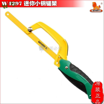 Power Lion brand mini small hacksaw frame 10 inch 250MM aluminum small hand saw pocket small saw frame W4297
