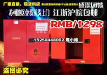 30 gallon red industrial laboratory hazardous chemicals cabinet combustible liquid storage cabinet explosion proof cabinet factory direct sales