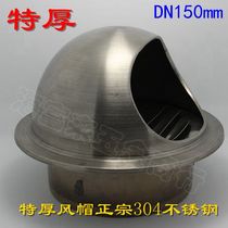 304 stainless steel air vent exterior wall windshield rain shield range hood hood smoke exhaust port outdoor Hood 150mm