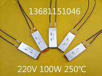 Aluminum shell PTC heater 220V 100W electric heating plate heating plate heater heater heating sheet