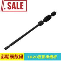 Suitable for HP1010 paper output Rod HP1020 paper output Rod HPM1005 canon LBP2900 fixing paper guide rod HP 1020PLUS good