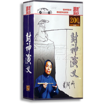 The Genuine Home Canon of the Book of Books and the Long Review of the Divine Act MP3 8CD Yuan Kocheng