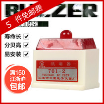 Zhongxia buzzer 701-2 (siren) with lamp beads sound pressure 100 dB red head and white background