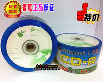 Banana CD-R 50 slices trumpet flower version CD-R series Banana CD blank CD burning CD