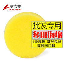 Batch Aojilong waxing sponge Car polishing sponge Car car decontamination care Car supplies