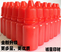 Photosensitive stamp-pad ink red seal stamp-pad ink ink a sufficient amount of 10 ml dry oily photosensitive seal oil Blue Black